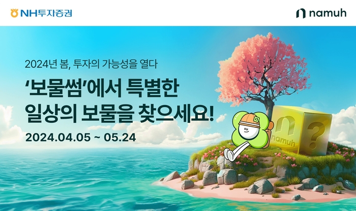 사진=NH투자증권