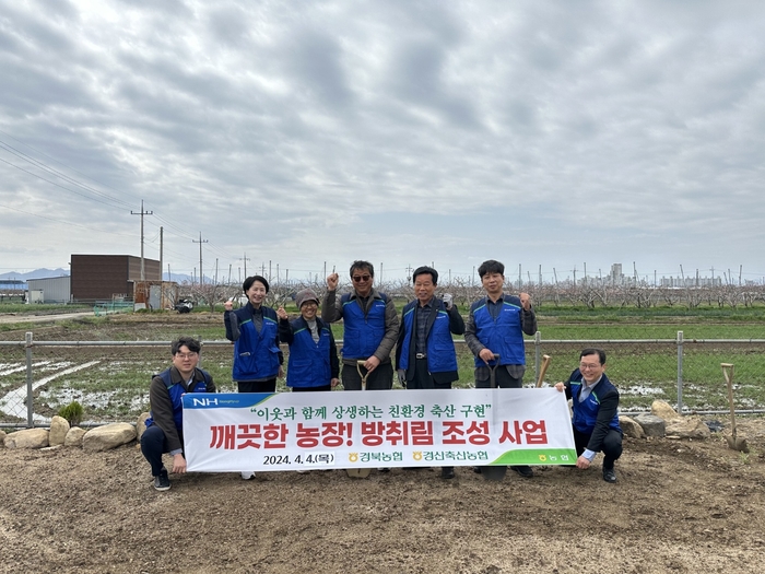 농협경북본부-경산축산농협, 축산환경 개선 위한    방취림 식재 행사 실시