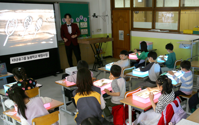 KB금융지주 늘봄학교