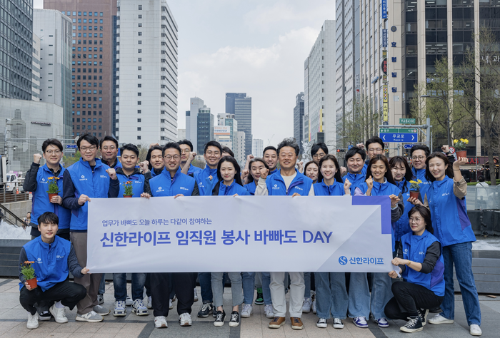 신한라이프에서 청계천 환경개선을 위한 '청계아띠' 봉사활동을 진행했다.