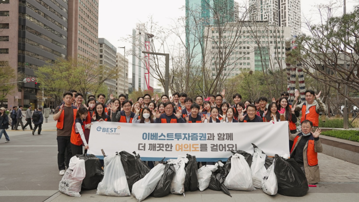 플로깅에 참여한 이베스트투자증권 김원규 사장(가운데) 및 임직원들