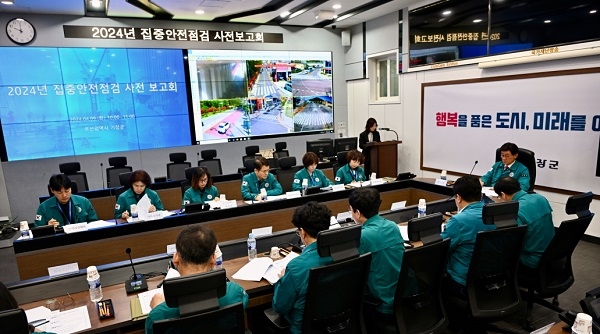 기장군, 안전한 기장 실현... 집중 안전점검 추진