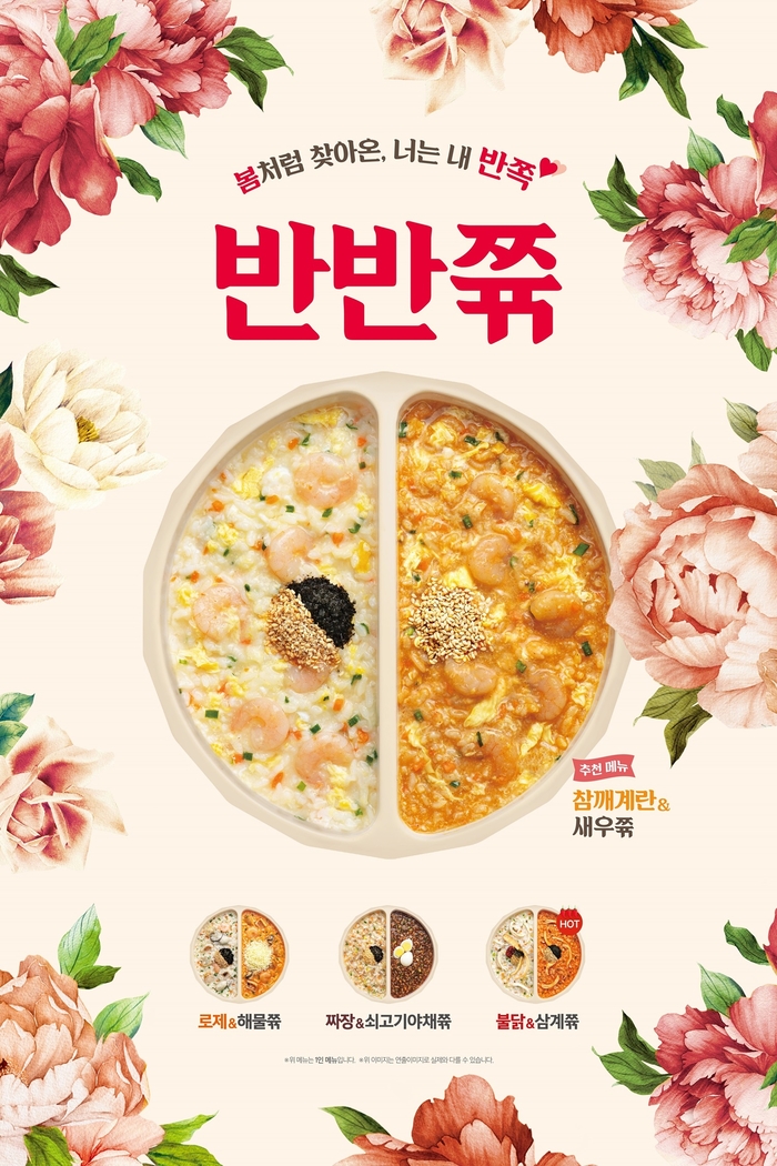 본아이에프 반반죽