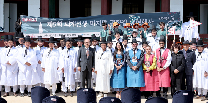 퇴계선생 마지막 귀향길 재현행사 개막식