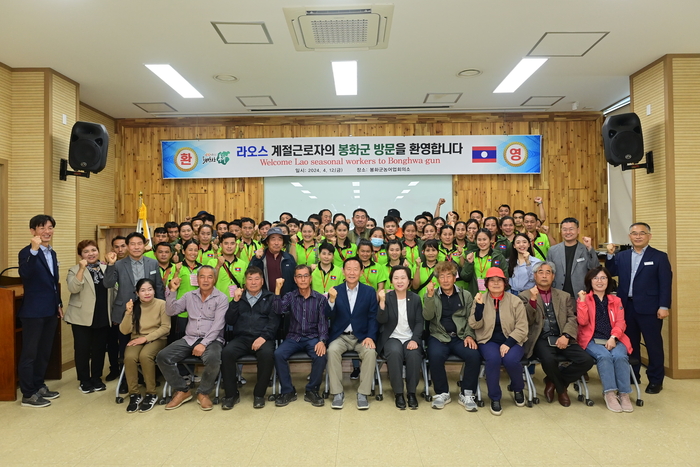 라오스 계절근로자 입국 환영식