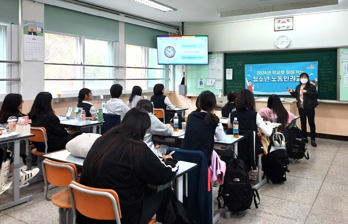 안양시노동인권센터 11일 청소년 노동인권교육 개최