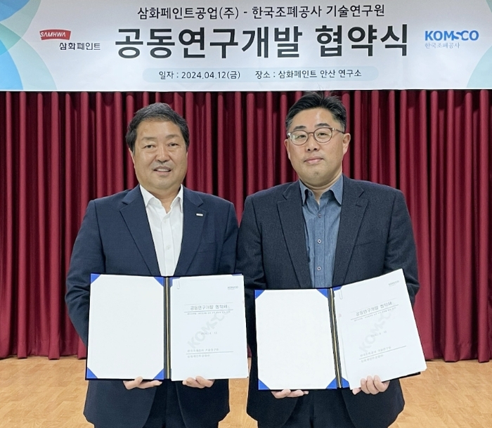 삼화페인트공업-한국조폐공사 공동연구개발 협약식에 참석한 김원경 삼화페인트 CTO(오른쪽), 정양진 한국조폐공사 기술연구원장(왼쪽).