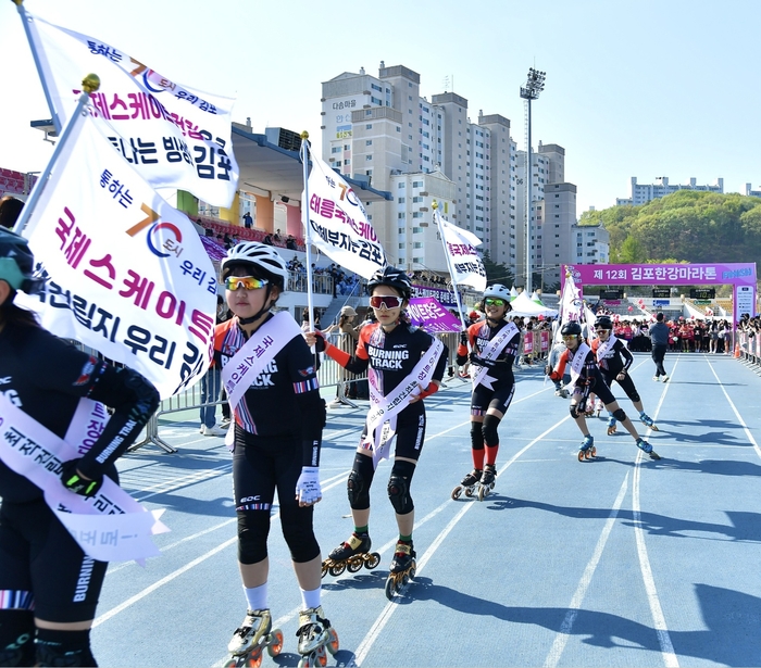 김포시 14일 2024년 제12회 김포한강마라톤대회 개최