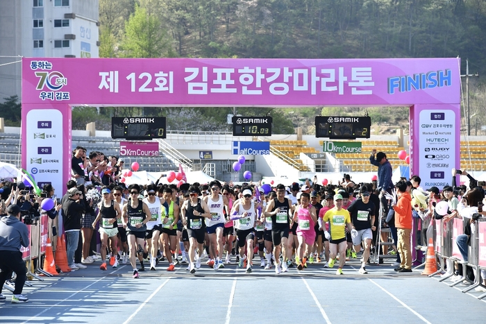 김포시 14일 2024년 제12회 김포한강마라톤대회 개최