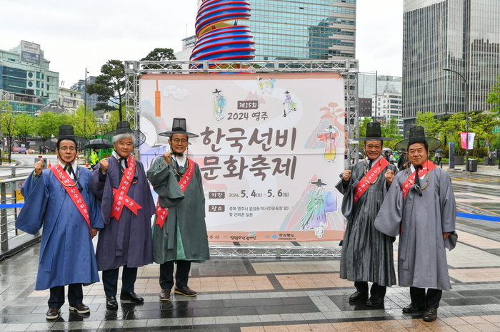 15일 청계광장에서   영주 한국선비문화축제 홍보행사