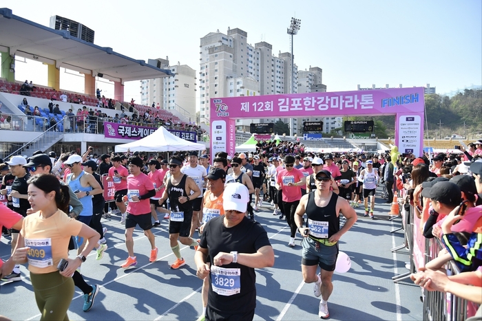 김포시 14일 2024년 제12회 김포한강마라톤대회 개최