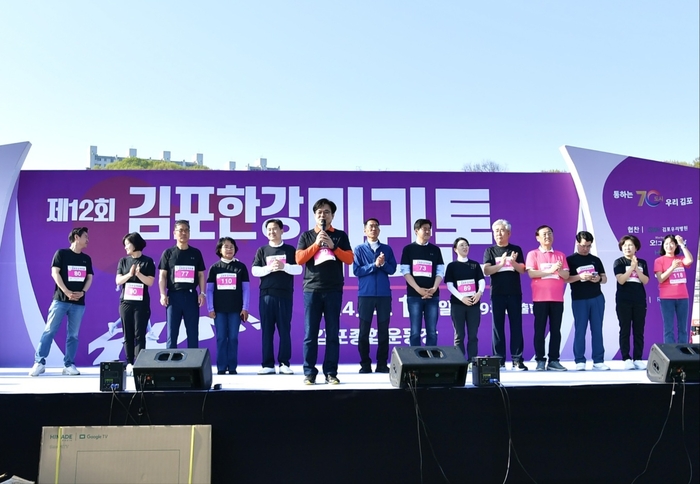 김포시 14일 2024년 제12회 김포한강마라톤대회 개최