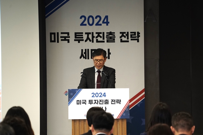 17일 삼성동 트레이드타워에서 열린 '2024 미국 투자진출 전략 세미나 및 상담회'에서 김기현 한국무역협회 글로벌협력본부장이 개회사를 하고 있다.