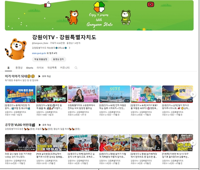 강원이tv 홈페이지