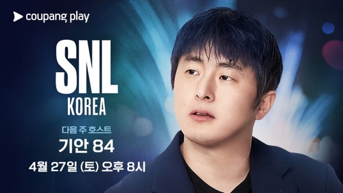 기안84 SNL