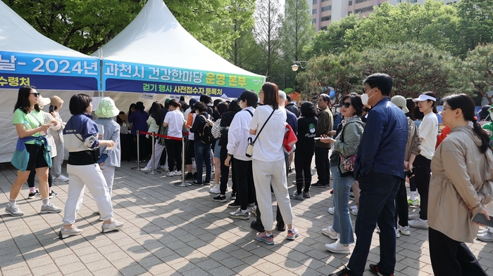 과천시 19일 제52회 보건의날 기념 건강한마당 개최