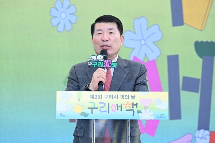 백경현 구리시장 27일 2024년 제2회 구리시 책의날 주재