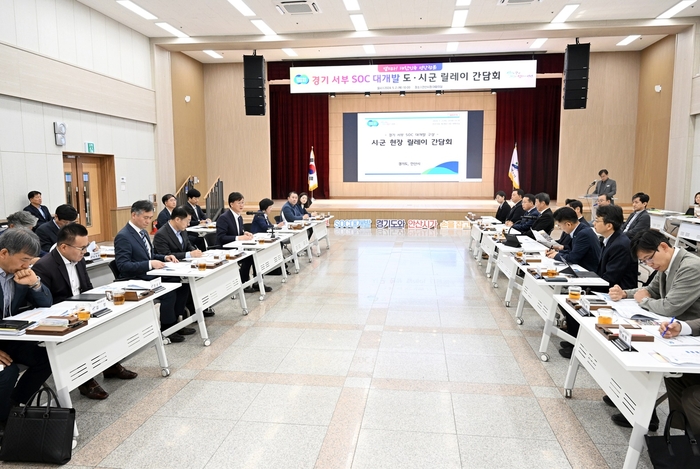 2일 '경기서부권 SOC 대개발 구상 현장 릴레이 간담회' 현장