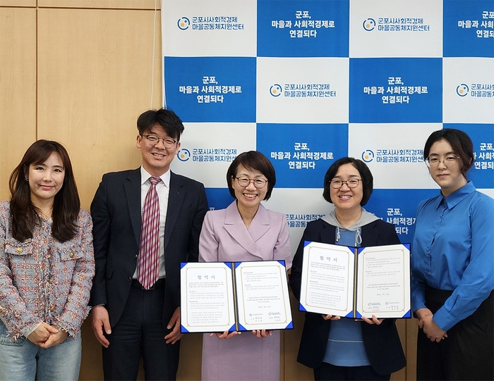 군포시사회적경제-마을공동체센터 24일 군포중앙고등학교와 협동조합 설립 업무협약 체결