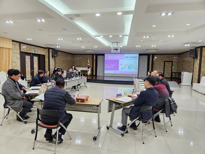 양평군 공설장사시설 건립 추진위원회 회의 현장