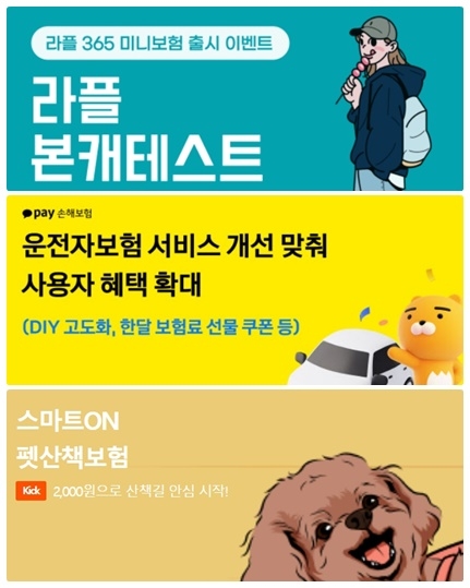 디지털생손보