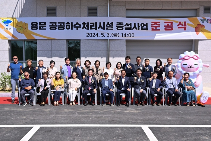 양평군 3일 용문공공하수처리시설 증설사업 준공식 개최