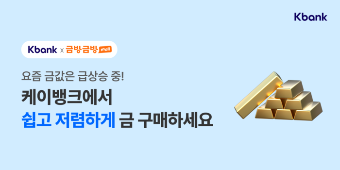 케이뱅크