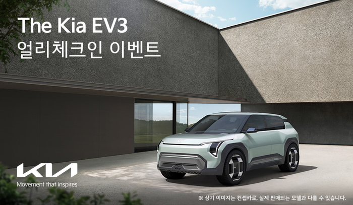 EV3 얼리 체크인 이벤트 배너