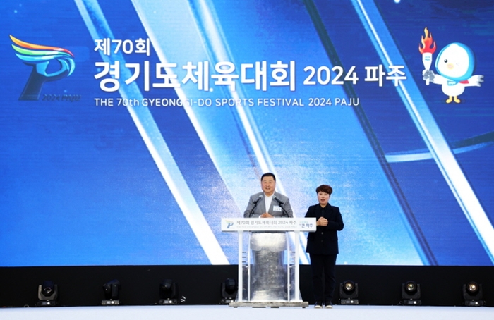 김경일 파주시장 9일 '제70회 경기도체육대회 2024 파주' 개막식 선포