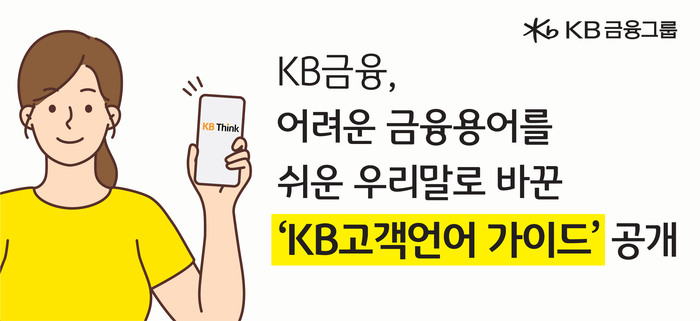 KB금융