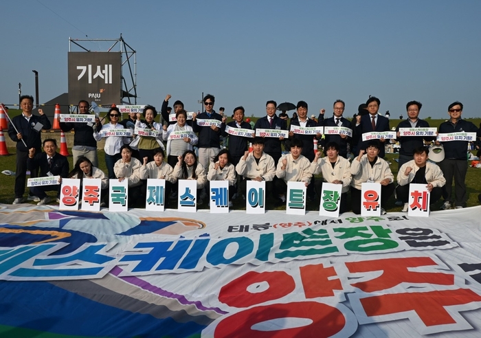 양주시 9일 2024경기도체육 개막식서 국제스케이트장 유치 캠페인 전개