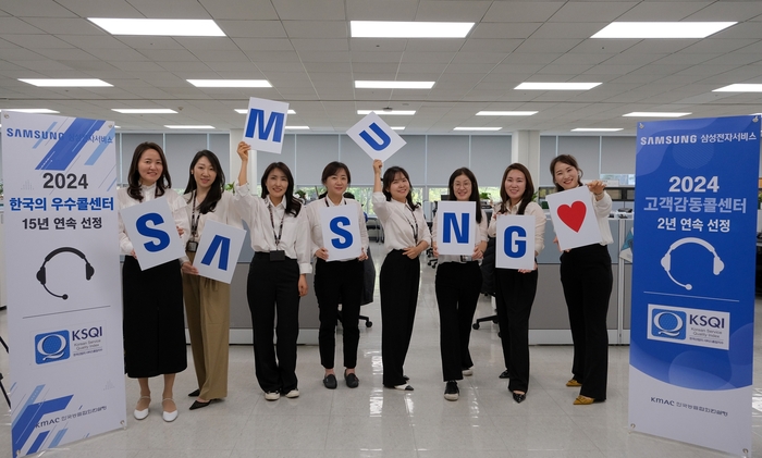 삼성전자서비스 임직원들이 2024 KSQI 수상을 기념해 사진을 촬영하고 있다.