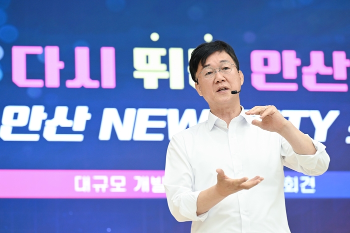 이민근 안산시장 13일 '2035 뉴시티 안산 프로젝트' 발표