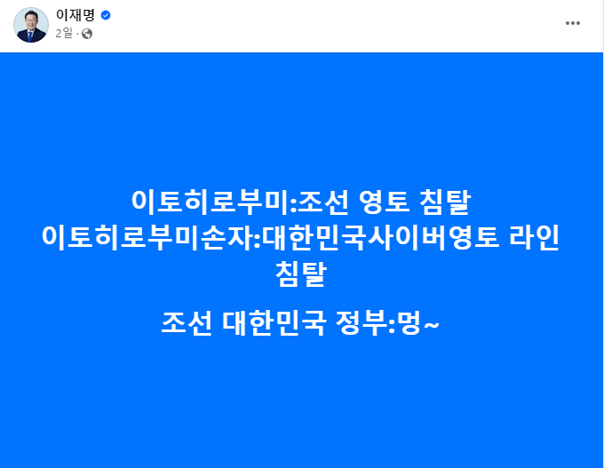 이재명 더불어민주당 대표 페이스북 캡처.