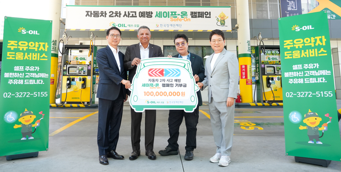S-OIL 안와르 알 히즈아지 CEO(왼쪽에서 두번째)가 13일 서울 마포구 소재 염리동 주유소에서 'Safe-On' 캠페인 후원금 전달식에서 관계자들과 기념촬영