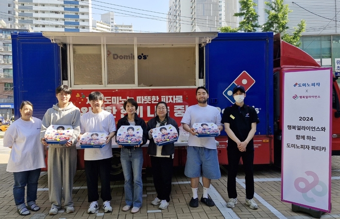 행복얼라이언스가 지난 13일 도미노피자와 함께 피자 나눔 푸드트럭 '도미노피자 파티카'를 통해 서울시 동대문구 염광지역아동센터에 피자를 후원