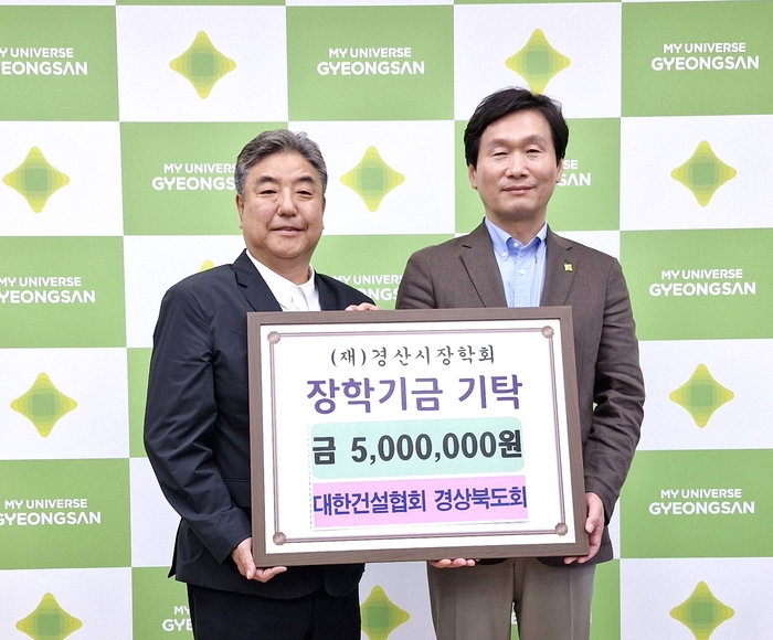 박한상 대한건설협회 경상북도회장(사진 좌측)이 경상시청을 방문해 장학금 500만원을 기탁하고 조현일 경상시장과 기념촬영을 하고 있다.