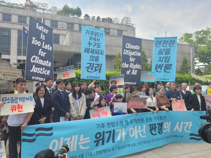 기후헌법소송 공동대리인단과 시민들이 23일 서울 종로구 헌법재판소 앞에 모여 기자회견을 하고 있다. 사진= 이원희 기자