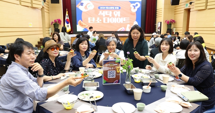 광명시 13일 '식탁 위 탄소 다이어트' 주제로 2024년 탄소중립포럼 개최