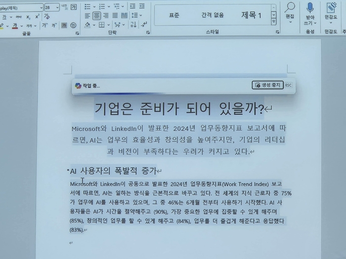 한국마이크로소프트 기자간담회