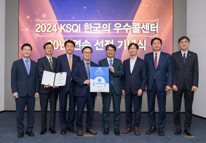 신한라이프는 14일 오전 20년 연속 한국의 우수콜센터 인증식을 개최했다.