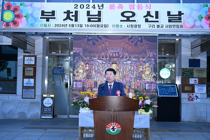 백경현 구리시장 13일 부처님오신날 봉축점등식 참석