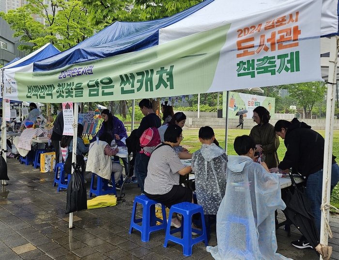 김포시 운양작은도서관 '2024년 김포시 도서관 책축제'에서 체험부스 운영