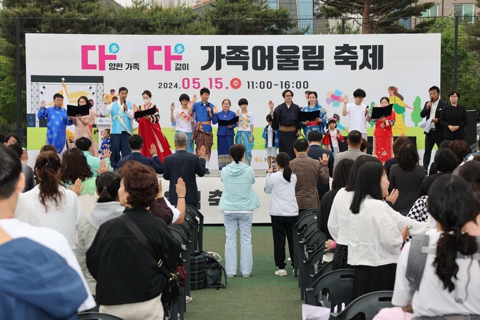 군포시 15일 가족어울림 축제 개최