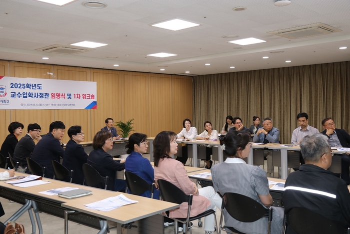 경복대학교 13일 '2024학년도 교수 입학사정관 위촉식 개최