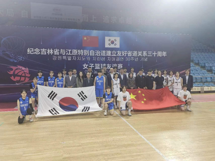 중국 지린성 자매결연협정 30주년 기념 농구행사