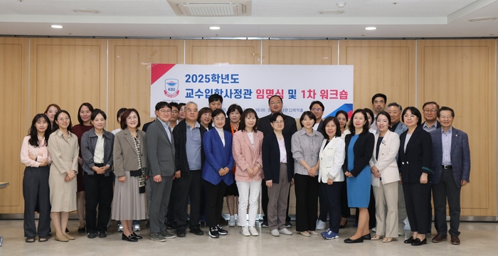 경복대학교 13일 '2024학년도 교수 입학사정관 위촉식 개최