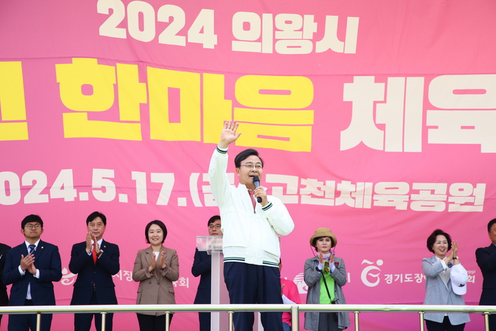 김성제 의왕시장 17일 '2024년 의왕시 장애인 한마음체육대회' 주재