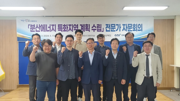 분산에너지특화지역계획수립회의