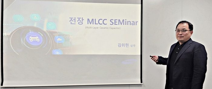 김위헌 삼성전기 MLCC제품개발4그룹장(상무)